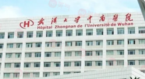 武漢吸脂瘦腰部整形醫(yī)院哪個好？這些醫(yī)院做吸脂瘦腰部都不錯！