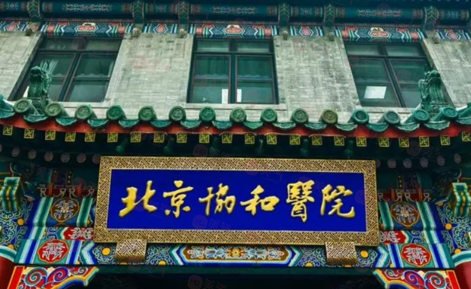 北京做下頜角手術(shù)好的醫(yī)院有哪些？口碑好的醫(yī)院匯總，一起來看看