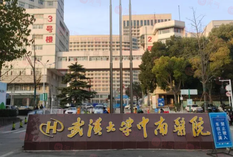 武漢哪些醫(yī)院做拉皮手術(shù)好？前五醫(yī)院名單詳情一覽