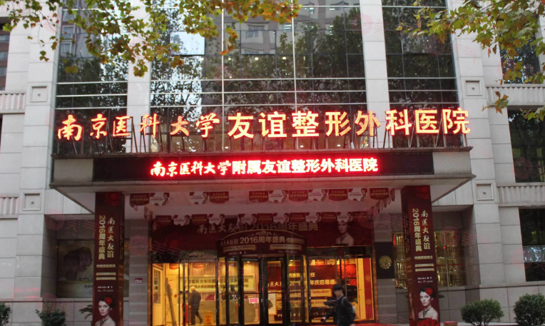 南京哪些醫(yī)院做假體隆鼻好？5家好評醫(yī)院任你選擇！
