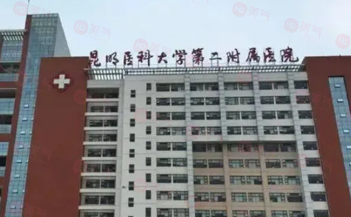 昆明整形割雙眼皮哪些醫(yī)院好？人氣評(píng)選醫(yī)院名單出爐