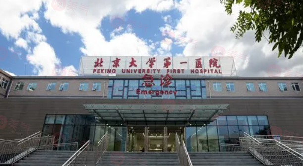 北京大學(xué)第一醫(yī)院整形雙眼皮怎么樣？醫(yī)生詳情、收費(fèi)表更新