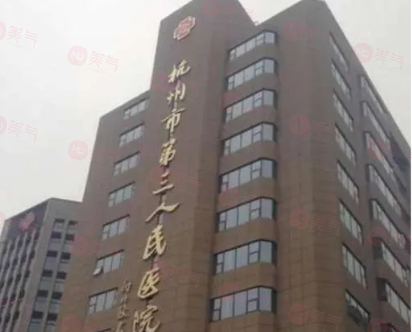 杭州做拉皮手術(shù)哪些醫(yī)院好？盤點(diǎn)人氣榜5強(qiáng)，一起來看看