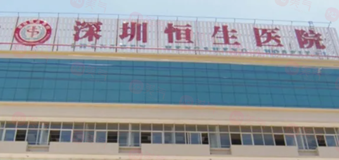 深圳哪些醫(yī)院做吸脂手術(shù)好？整形醫(yī)院名單大盤點(diǎn)！