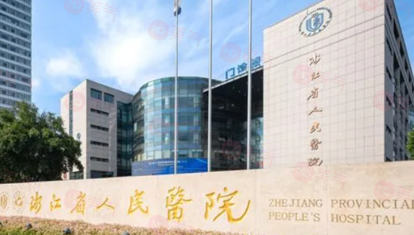 杭州面部脂肪填充好的醫(yī)院有哪些？實(shí)力醫(yī)院名單一覽