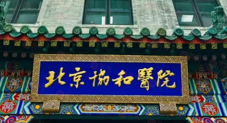 北京做面部脂肪填充手術(shù)哪些醫(yī)院好？上榜醫(yī)院正規(guī)且技術(shù)水平高