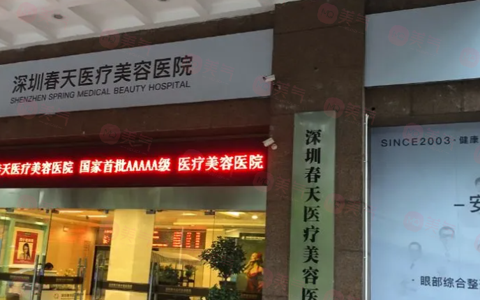 深圳做拉皮除皺手術(shù)好的醫(yī)院排名？五家好評(píng)不斷醫(yī)院上榜