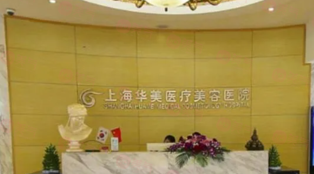 上海做面部吸脂手術(shù)哪家醫(yī)院好？排行榜前五口碑醫(yī)院信息一覽