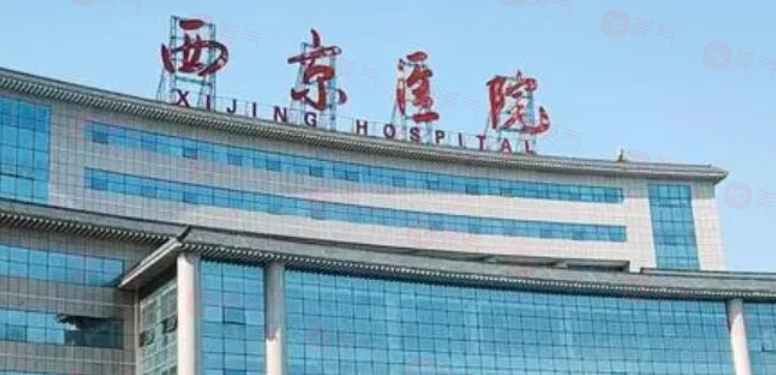 西安整形割雙眼皮哪些醫(yī)院比較好？正規(guī)醫(yī)院更新，一起來看看