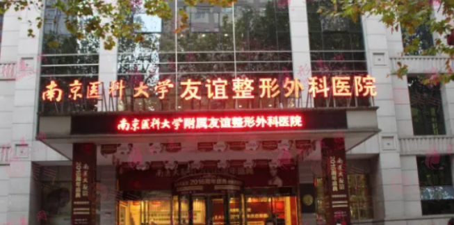 南京做鼻子整形哪些醫(yī)院比較好？這五家醫(yī)院口碑技術(shù)都不錯！