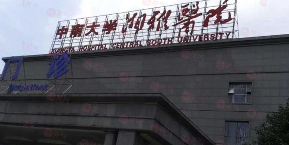 長沙做激光祛斑哪些醫(yī)院好？推薦5家口碑不錯的醫(yī)院分享