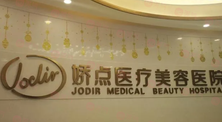 成都嬌點(diǎn)醫(yī)院的王鳳醫(yī)生怎么樣？知名度高，口碑良好