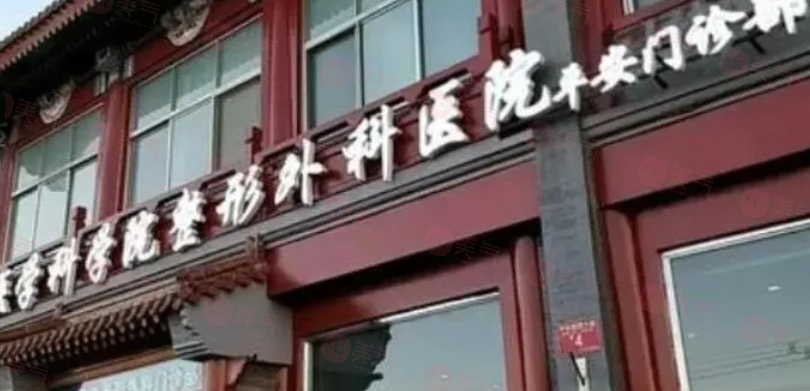 北京哪些醫(yī)院做磨骨手術(shù)比較好？5家實(shí)力強(qiáng)、口碑好醫(yī)院介紹