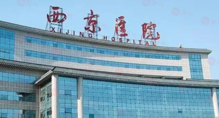 西京醫(yī)院整形假體豐胸多少錢(qián)？醫(yī)生信息、項(xiàng)目收費(fèi)標(biāo)準(zhǔn)一覽