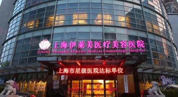 海伊萊美整形豐胸怎么樣？專業(yè)醫(yī)生團(tuán)隊(duì)、豐富擅長(zhǎng)項(xiàng)目與詳細(xì)價(jià)格參考