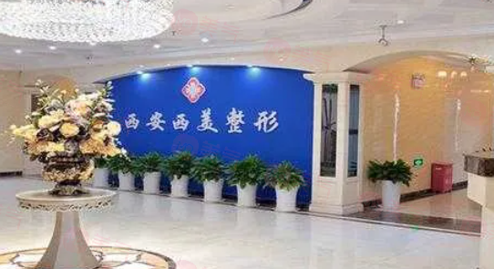 西安整形做豐胸手術(shù)好的醫(yī)院排名有哪些？熱門人氣醫(yī)院名單公示