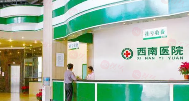 重慶哪些醫(yī)院做疤痕修復哪些醫(yī)院好？5家醫(yī)院口碑點評