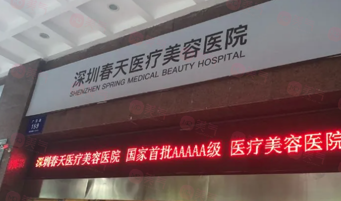 深圳做抽脂手術(shù)哪些醫(yī)院比較好？口碑醫(yī)院前5公布，一起來(lái)看看