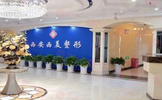 西安哪些整形醫(yī)院做鼻子好?5家好評(píng)醫(yī)院介紹，當(dāng)?shù)厝肆λ]