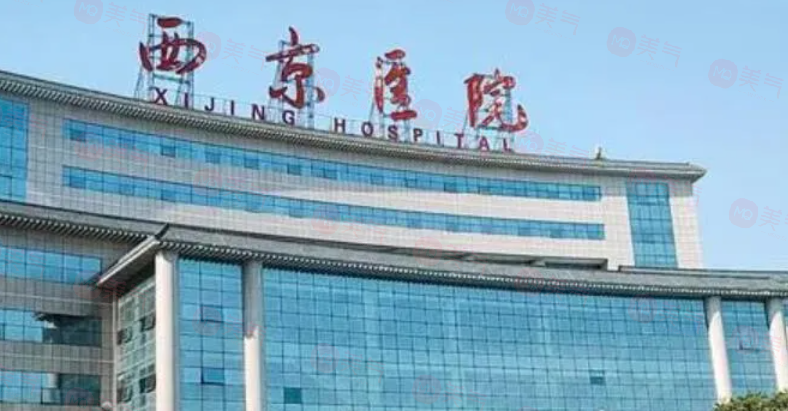 西安做鼻子好的整形醫(yī)院有哪些？眾多愛美人士的首選