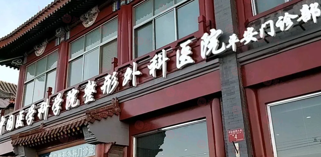 北京口碑好整形醫(yī)院哪家好？實(shí)力與口碑并存