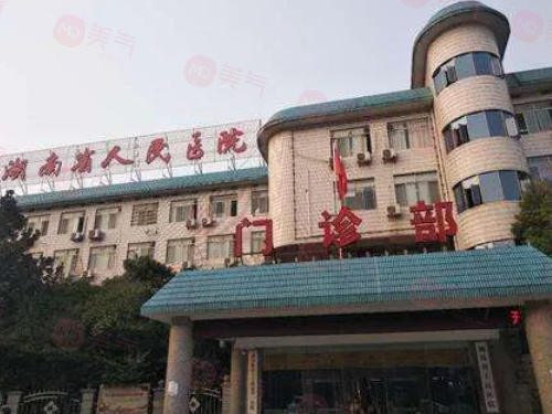 長(zhǎng)沙做疤痕整形哪些醫(yī)院比較好？上榜醫(yī)院實(shí)力在線，一起來看看