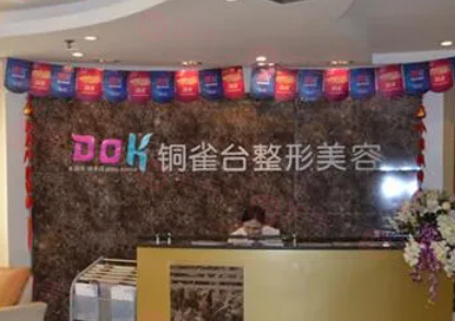 重慶哪些醫(yī)院整形隆鼻比較好？上榜醫(yī)院都是口碑良好的