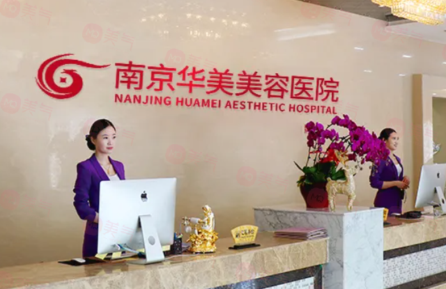 南京做雙眼皮好的醫(yī)院有哪些？TOP5都是高人氣醫(yī)院