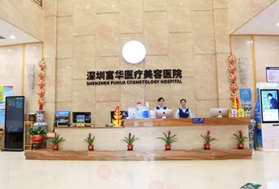 深圳眼底脂肪重置去黑眼圈排名，前五實現(xiàn)靠譜性與美學(xué)成效的雙重確保