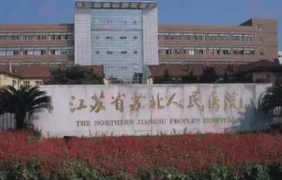 南京激光祛斑哪家醫(yī)院好？正規(guī)醫(yī)院推薦匯總，當?shù)厝肆λ]