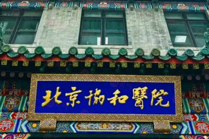 北京哪些醫(yī)院做拉皮手術(shù)好？口碑top5醫(yī)院詳情在線一覽