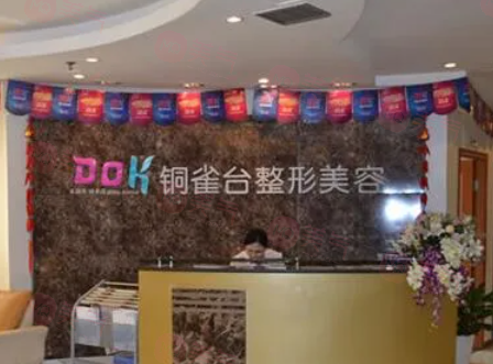 重慶面部緊致提升整形醫(yī)院排名，五家口碑與技術(shù)雙優(yōu)醫(yī)院推薦